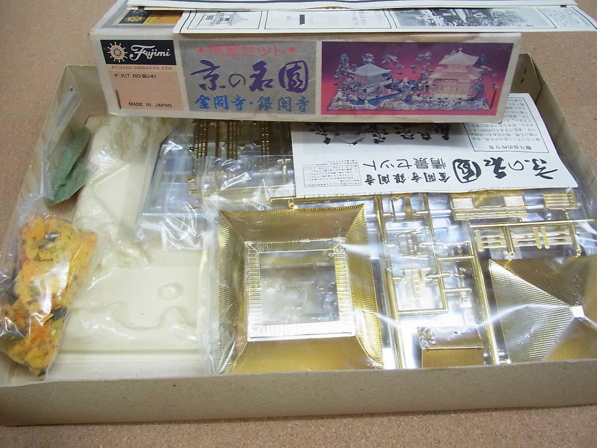 フジミ◎ 京の名園 金閣寺 銀閣寺 情景セット